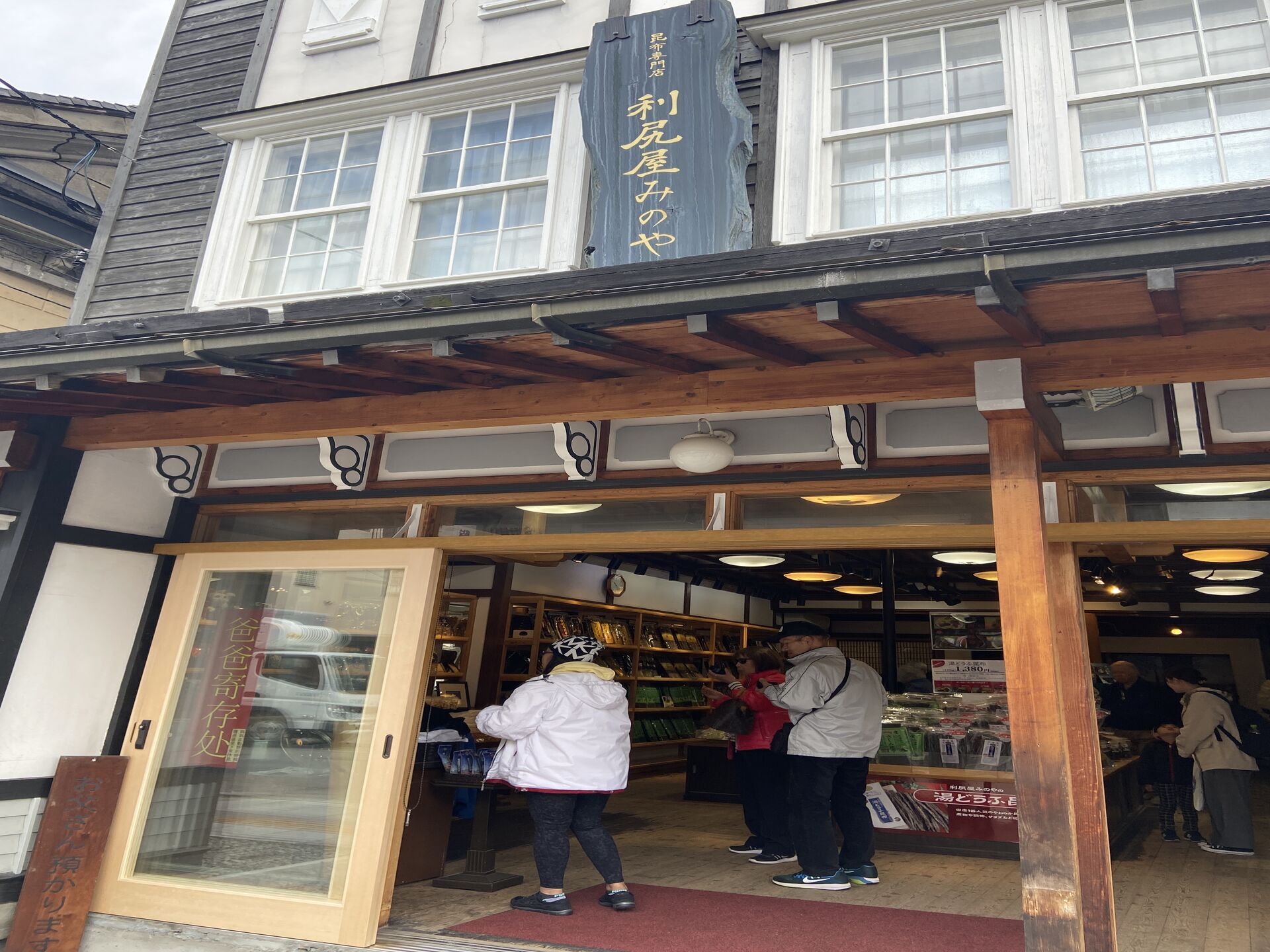 今日は小樽上陸なり！東京着物リメイクazu