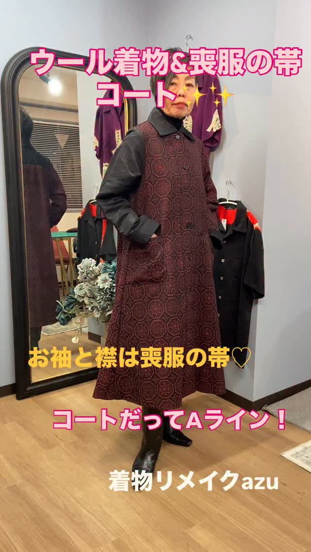 ウールの着物と喪服の帯をミックスしたAラインのコートです | ブログ 