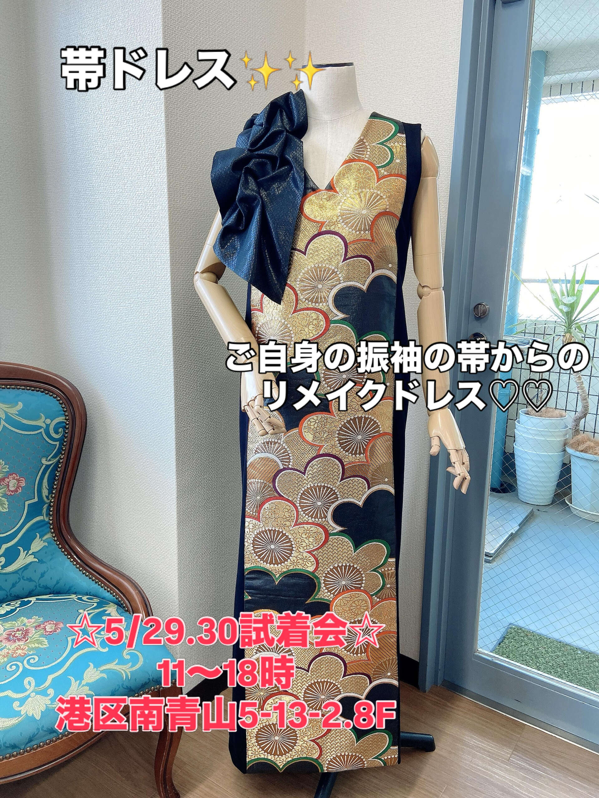クルーズ旅行用の帯ドレス✨ | ブログ | 東京の着物リメイクならazu 