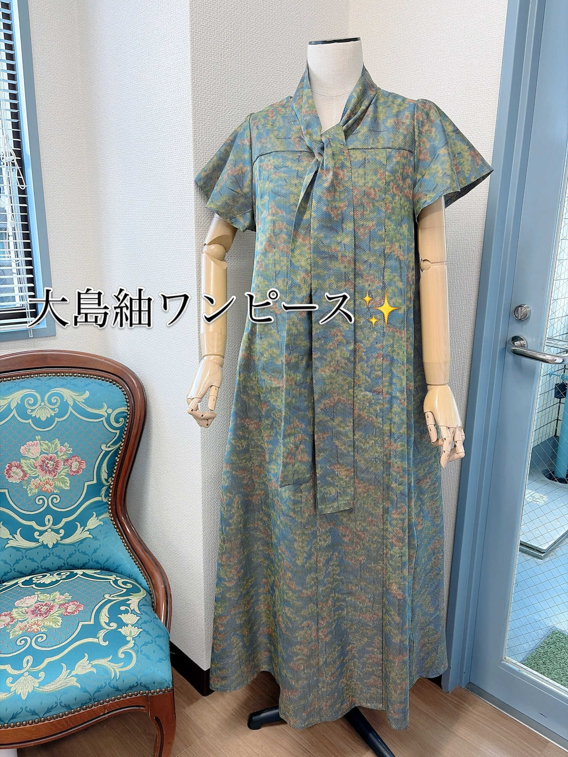 大島紬の着物からのAラインワンピース👗