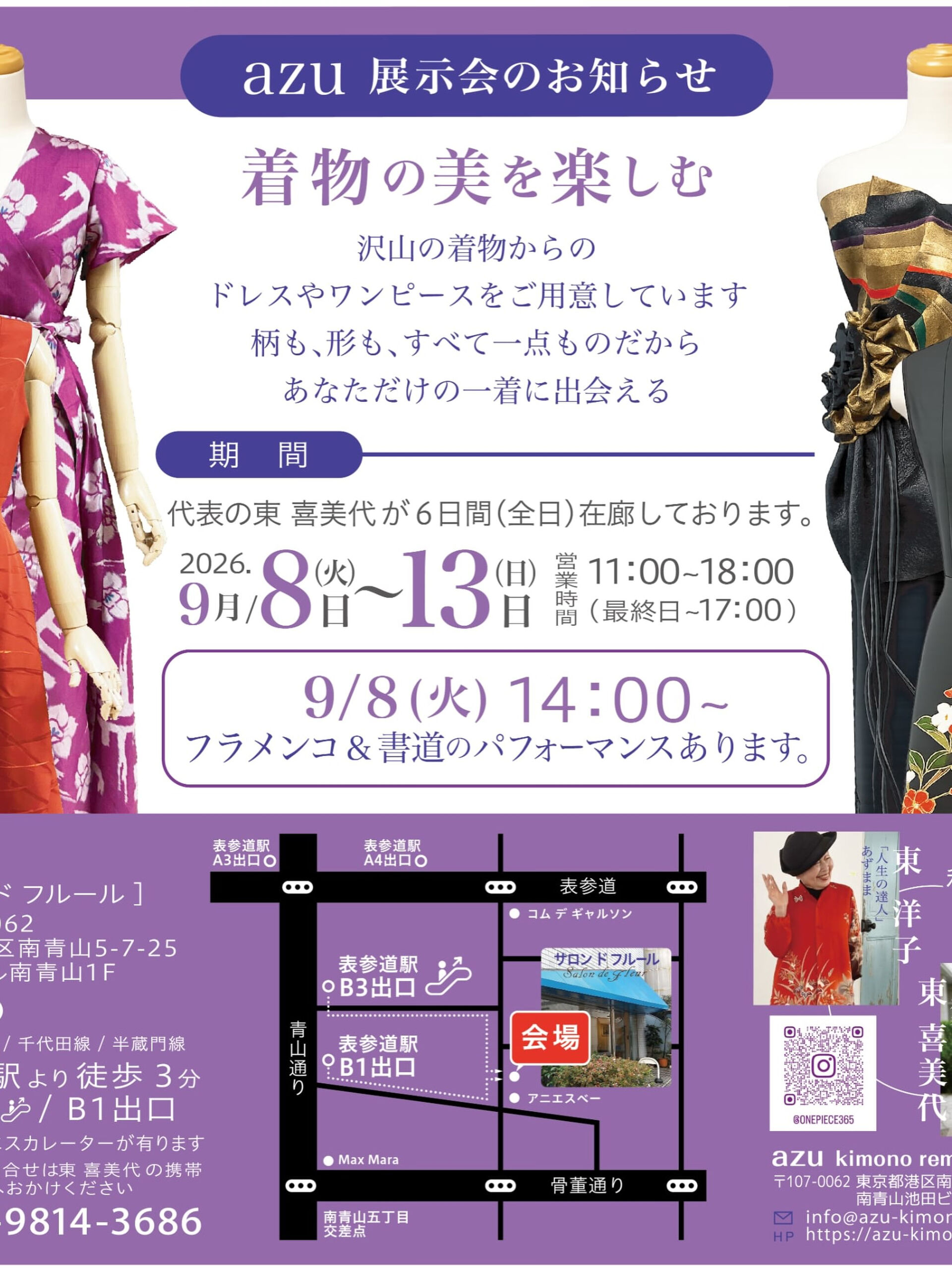 大島紬の着物からのAラインワンピース👗
