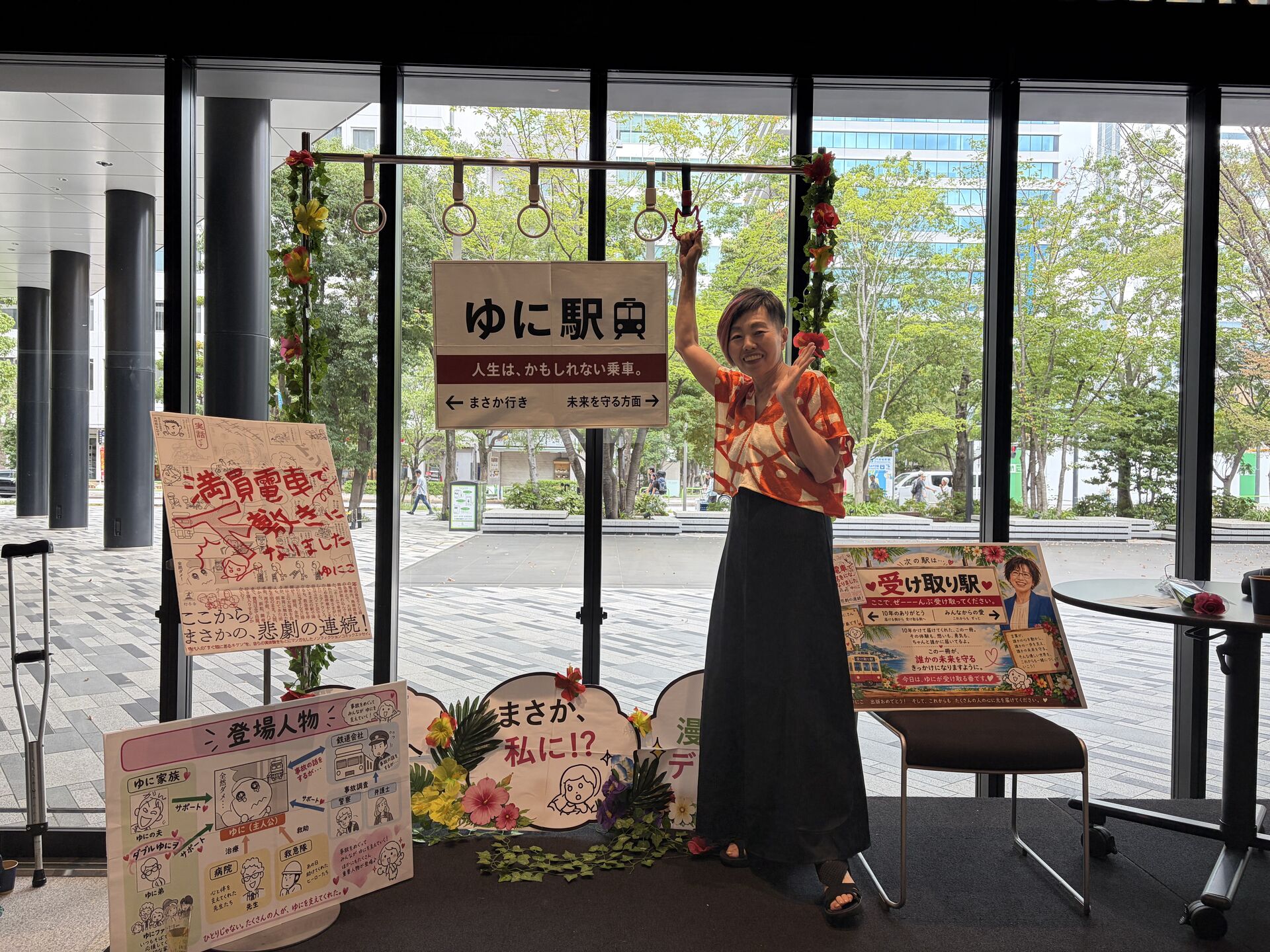 電車って意外と危ない！昨日そんなマンガをよんでみた。