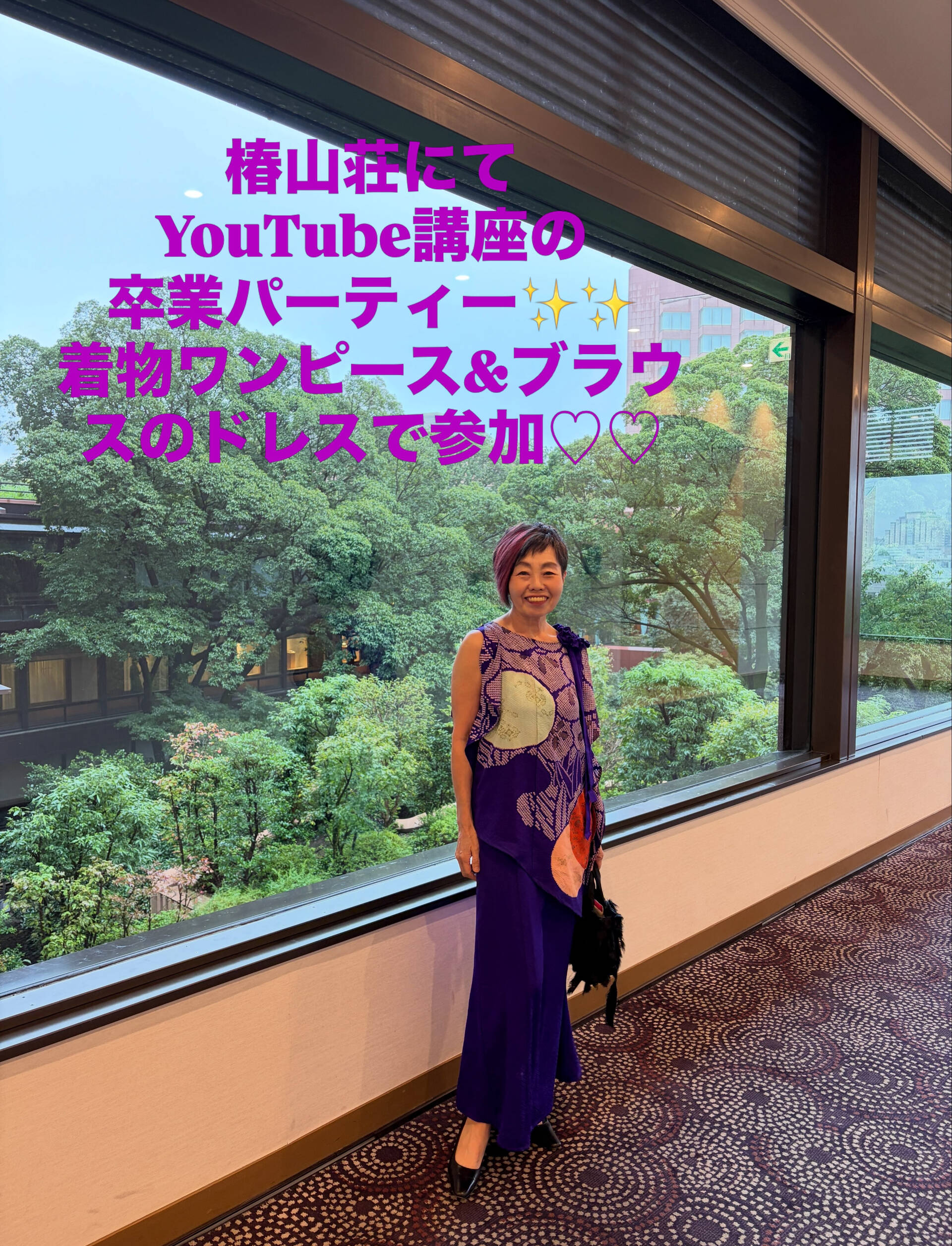 椿山荘ホテルにてYouTube講座の卒業式✨