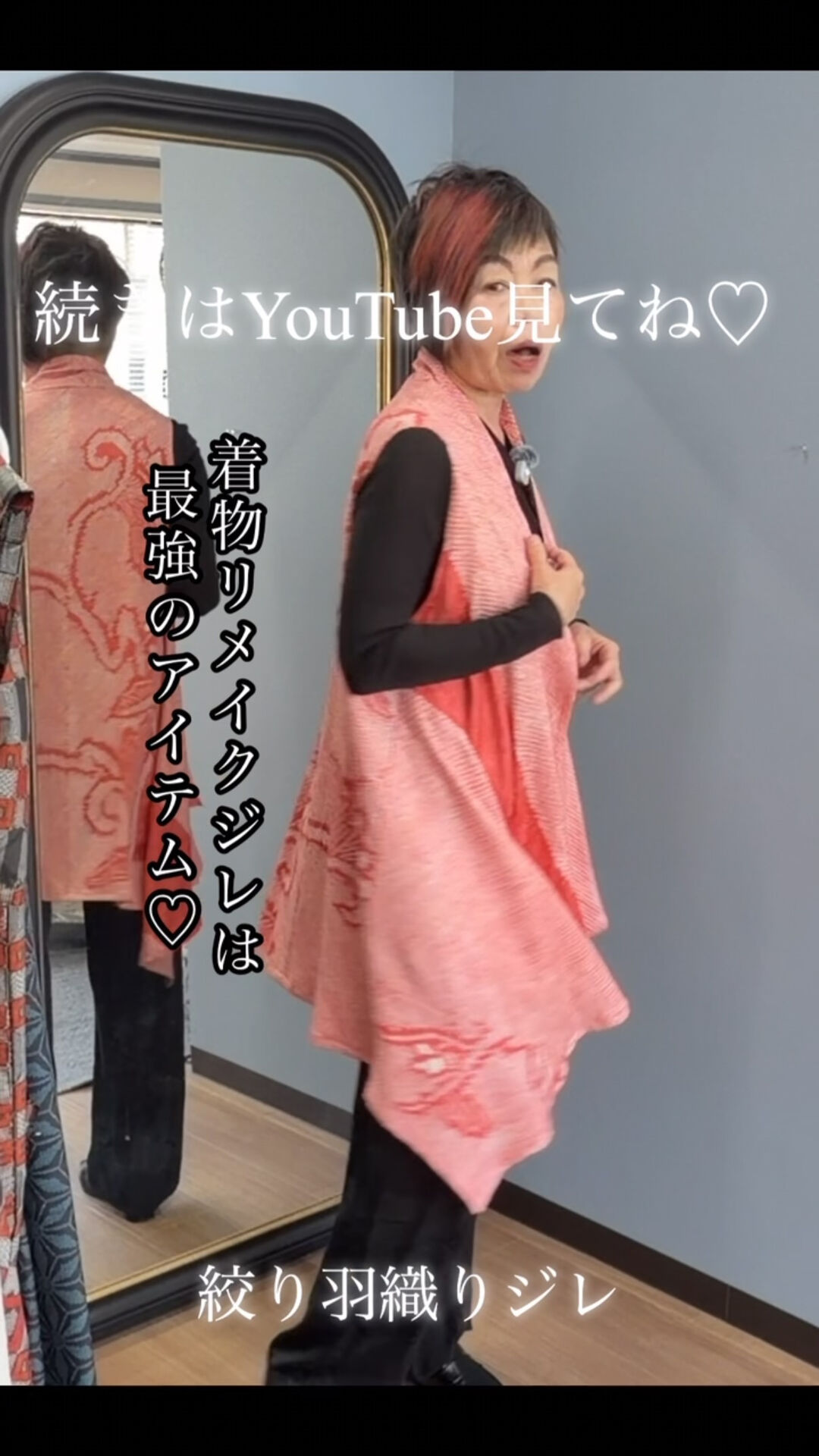 着物リメイクジレ最強🩷