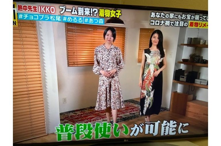着物リメイクTV出演
