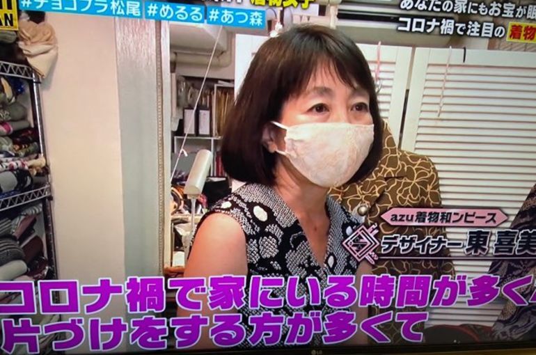 着物リメイクTV出演