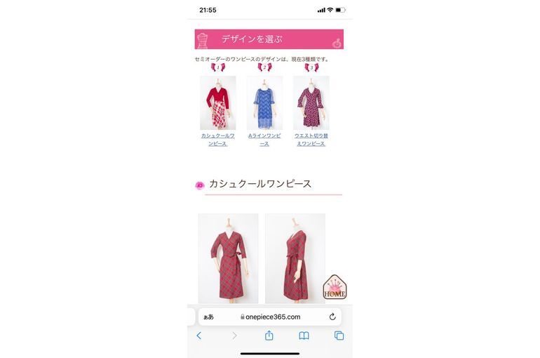 着物リメイクデザイン