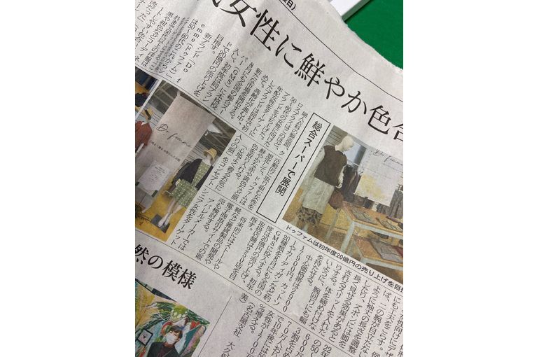 日経MJ
