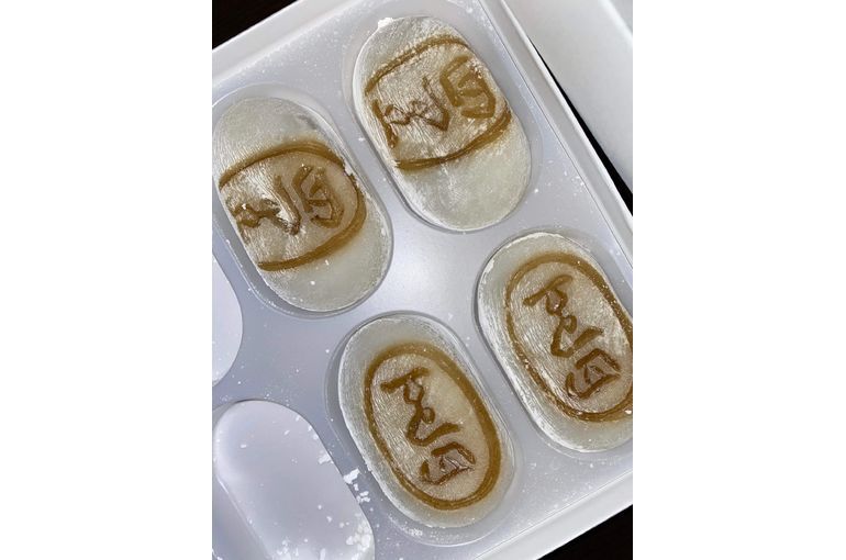 飯能土産の四里餅