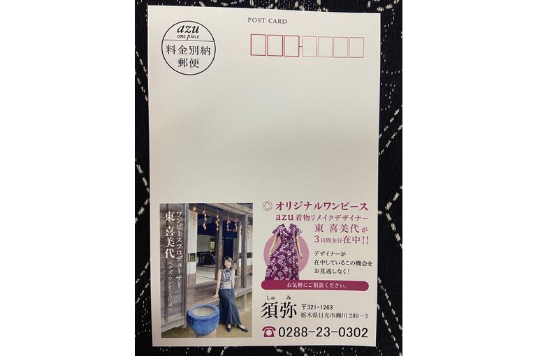 日光イベントDM