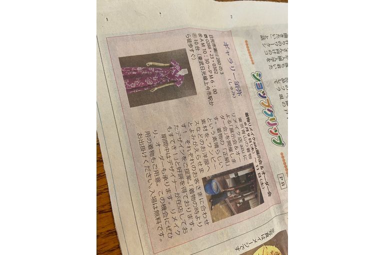 下野新聞広告