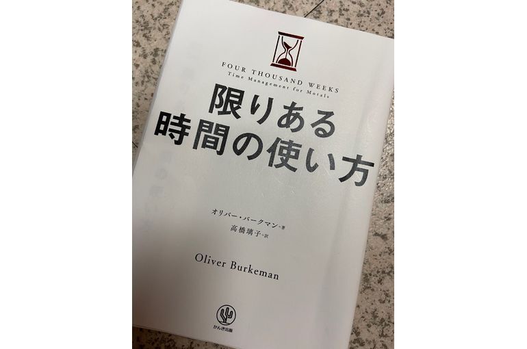 最近読んだ本