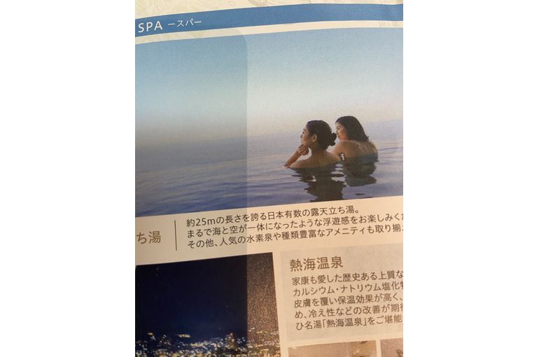 熱海後楽園ホテル