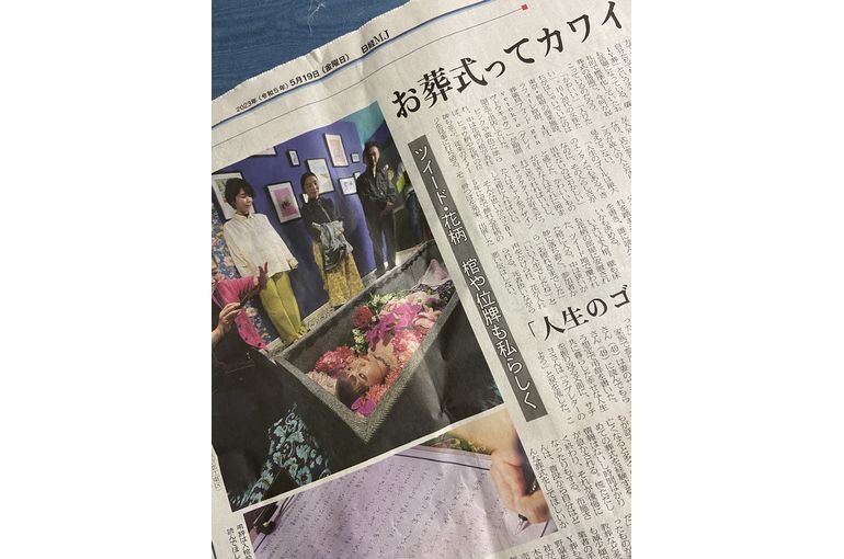 お葬式記事