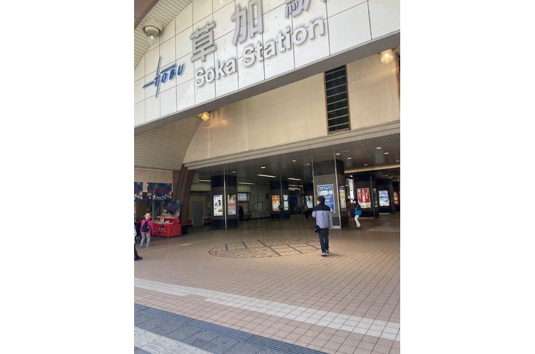 草加駅