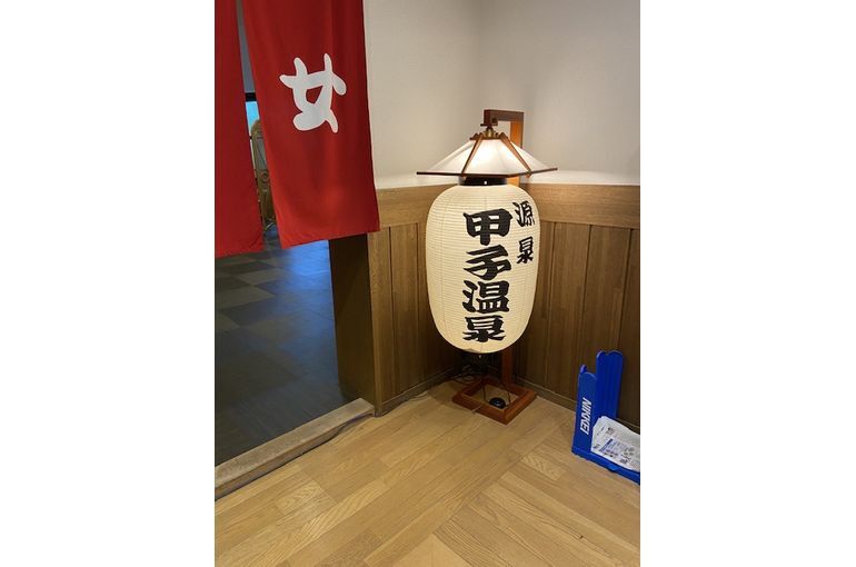 甲子温泉
