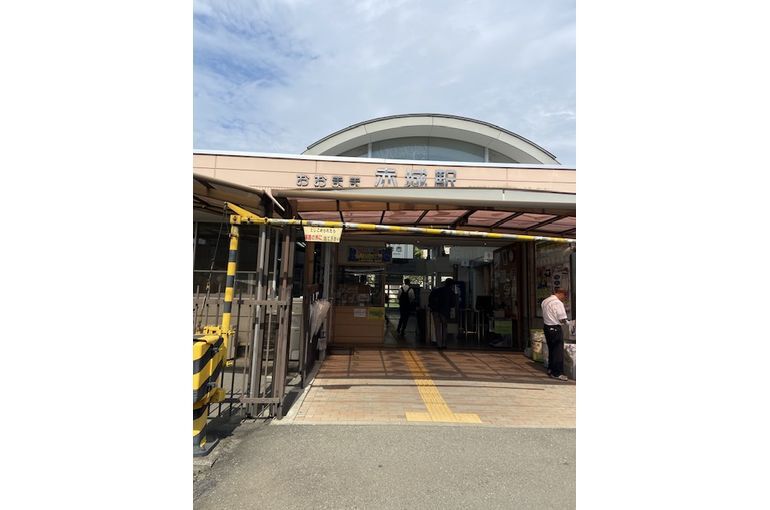 赤城駅