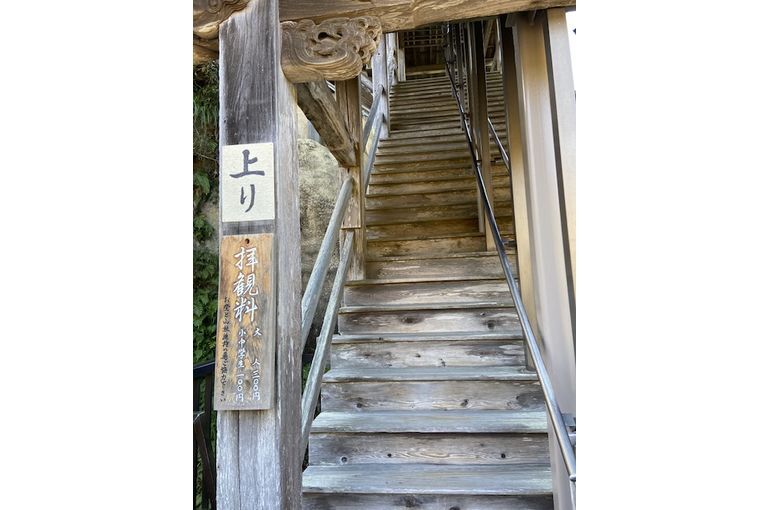 笠間観音階段