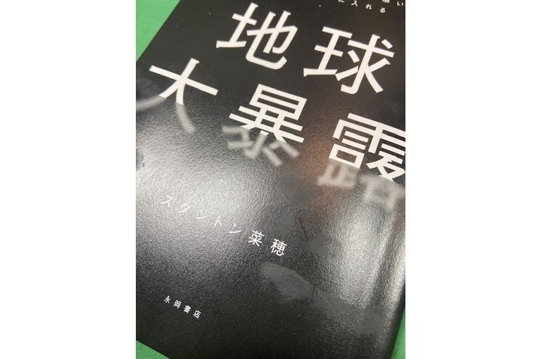 最近読んだ本